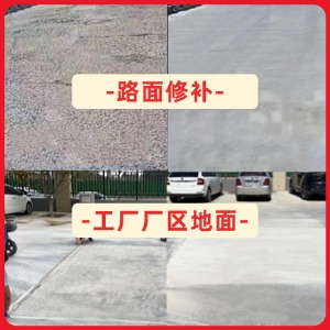 周村水泥地面修复剂